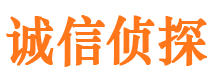 永顺诚信私家侦探公司